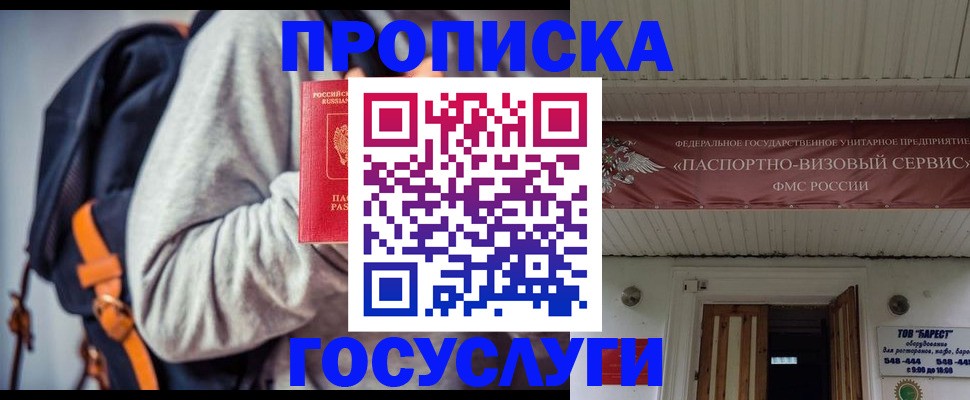 временная регистрация собственник в Плавске